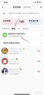 微信解绑