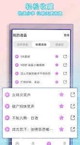 微信变声器
