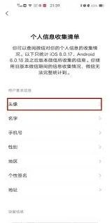 微信如何查看
