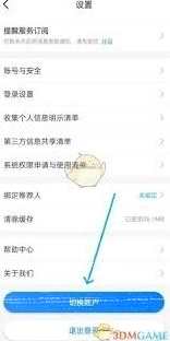 微信中国移动