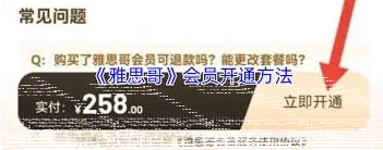 微信开通会员