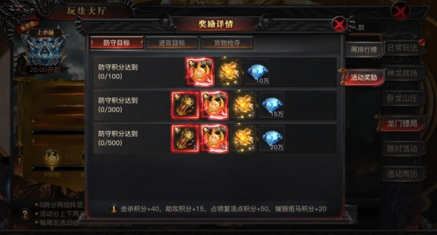 烈焰觉醒龙门镖局