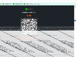 微信失败