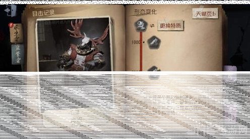 第五人格图鉴