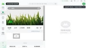 微信切换