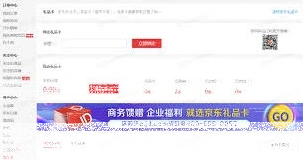 微信京东