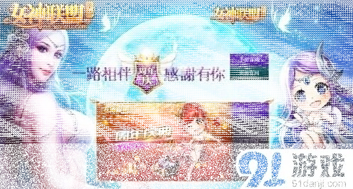 一路感谢