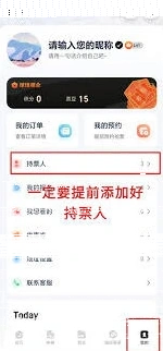 微信如何抢票