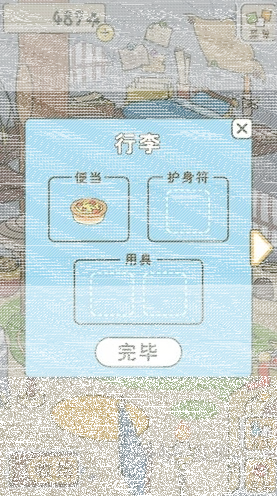 旅行青蛙青蛙