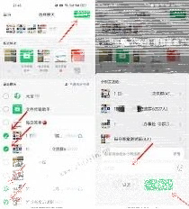 微信消息