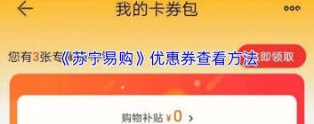 微信优惠券