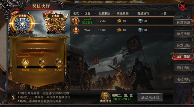 烈焰觉醒新系统