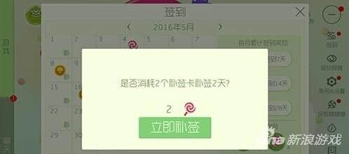 《球球大作战》：补签卡购买与使用教程