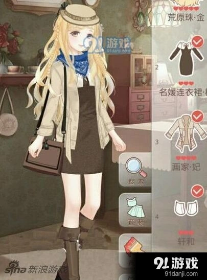 《奇迹暖暖》少女级8-支2清纯女老师平民攻略