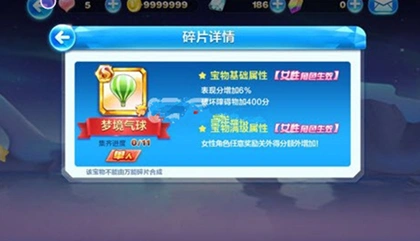 天天酷跑梦境气球破坏障碍物得分