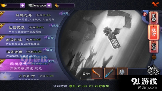 仙剑奇侠传秘境夺宝玩法详解
