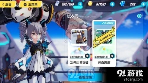 崩坏3纯白恶魔怎么获取教程