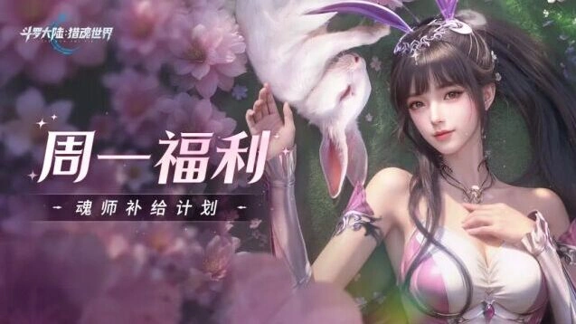 斗罗大陆光帝