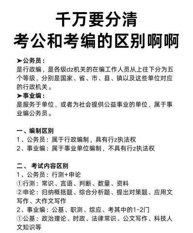 考编