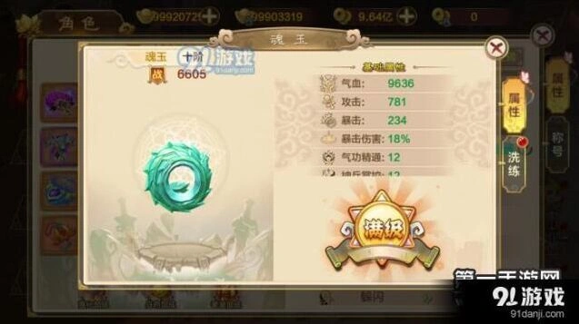 热血江湖魂玉升阶系统玩法指南