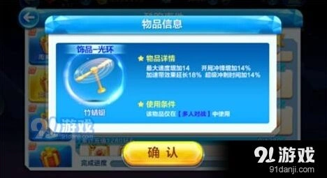 《天天酷跑》竹蜻蜓得分效果怎么样