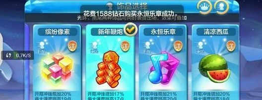天天酷跑永恒乐章划算吗