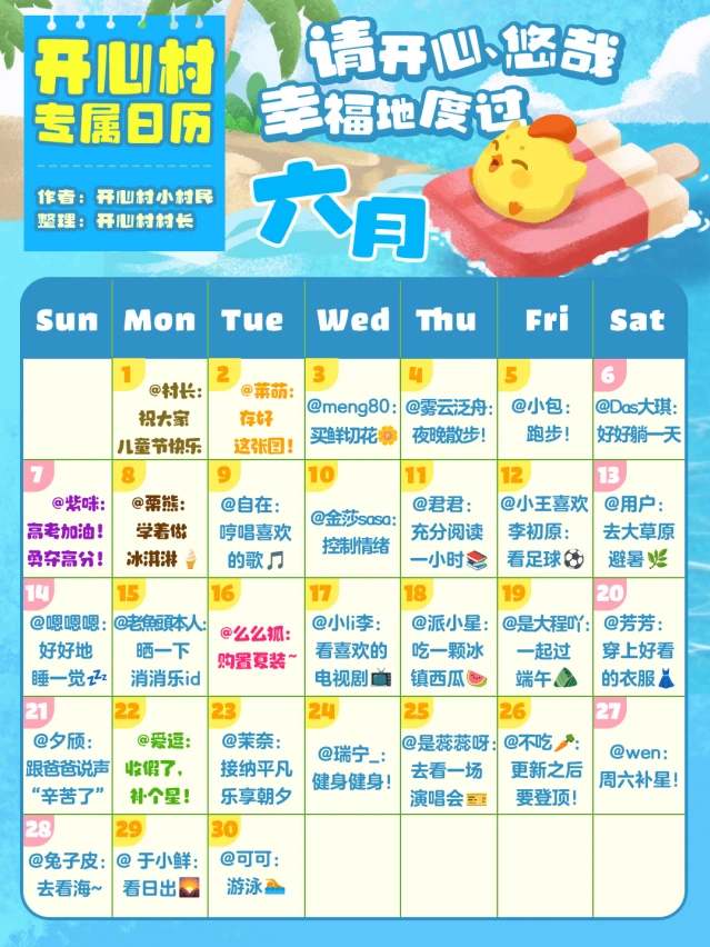 《开心消消乐》六月份礼物签收技巧分享