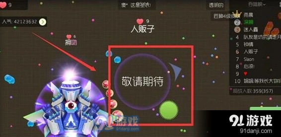 球球大作战透明圣衣怎么触发