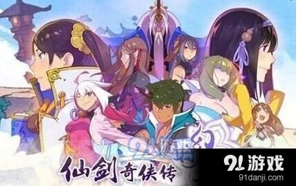 仙剑奇侠传幻璃镜预约礼包领取步骤