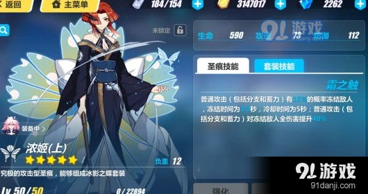 崩坏3浓姬圣痕抽取方法