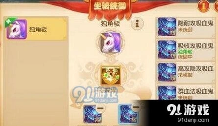 梦幻西游坐骑纹饰获取技巧分享