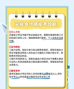 积累经验