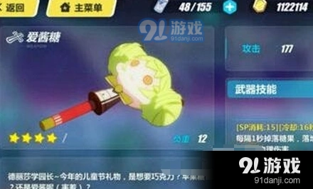 崩坏3爱酱糖武器评测完整指南