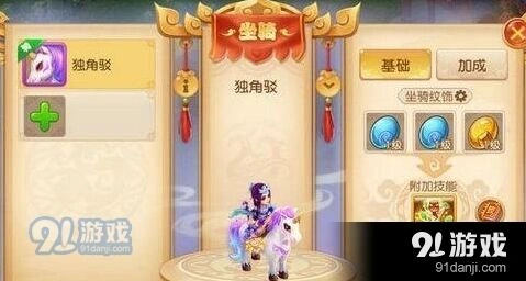 梦幻西游属性