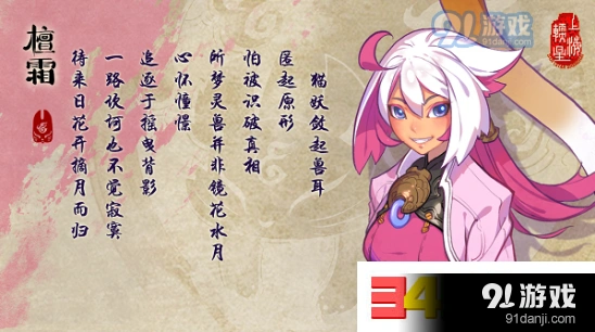 仙剑奇侠传檀霜技能搭配流程
