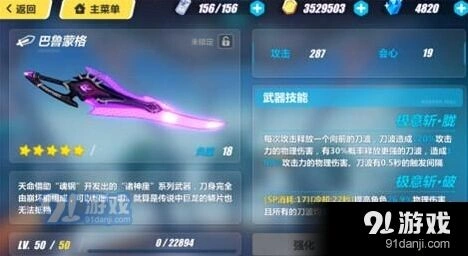 崩坏3巴鲁蒙格被动效果详解