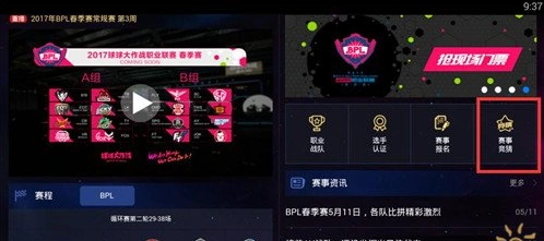 球球大作战龙蛋