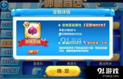 天天酷跑黑桃蜜糖兑换方法教程