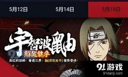 《火影忍者》须佐能乎鼬抽卡省钱攻略