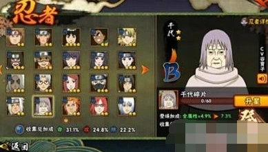 火影忍者周年庆礼包入手指南