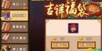 幻璃镜多宝祈福活动指南
