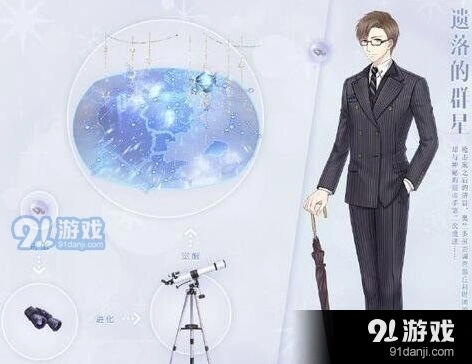 奇迹暖暖遗落的群星获得技巧分享