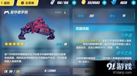 崩坏3簒夺者手炮优缺点分析