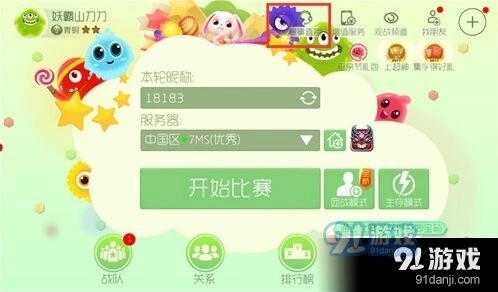 球球大作战海量