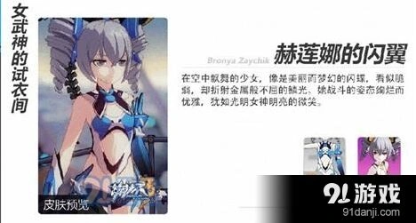 崩坏3赫莲娜