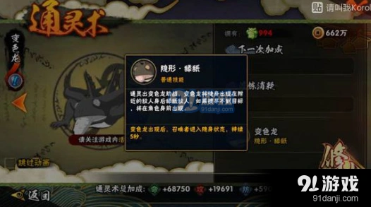 火影忍者变色龙技能玩法