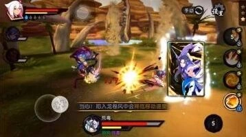 仙剑奇侠传荒毒