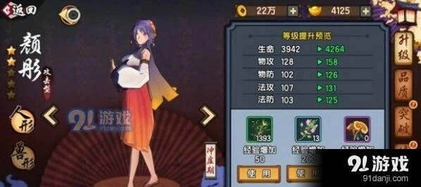仙剑奇侠传幻璃镜颜彤获得必看