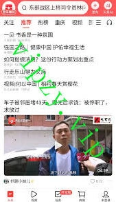 今日头条平台公告