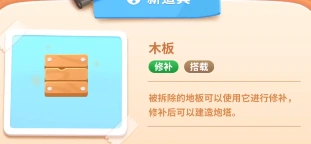 保卫萝卜4阿波尼克号第七关攻略分享